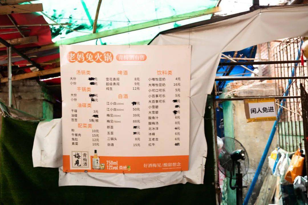 30多年了,这家兔兔兔兔,我实在忍不住了！