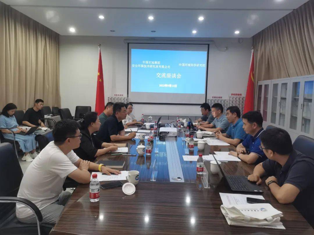 开云体育 开云平台中国石油集团安全环保技术研究院有限公司首席技术专家王占生一行到中国环科院调研座谈