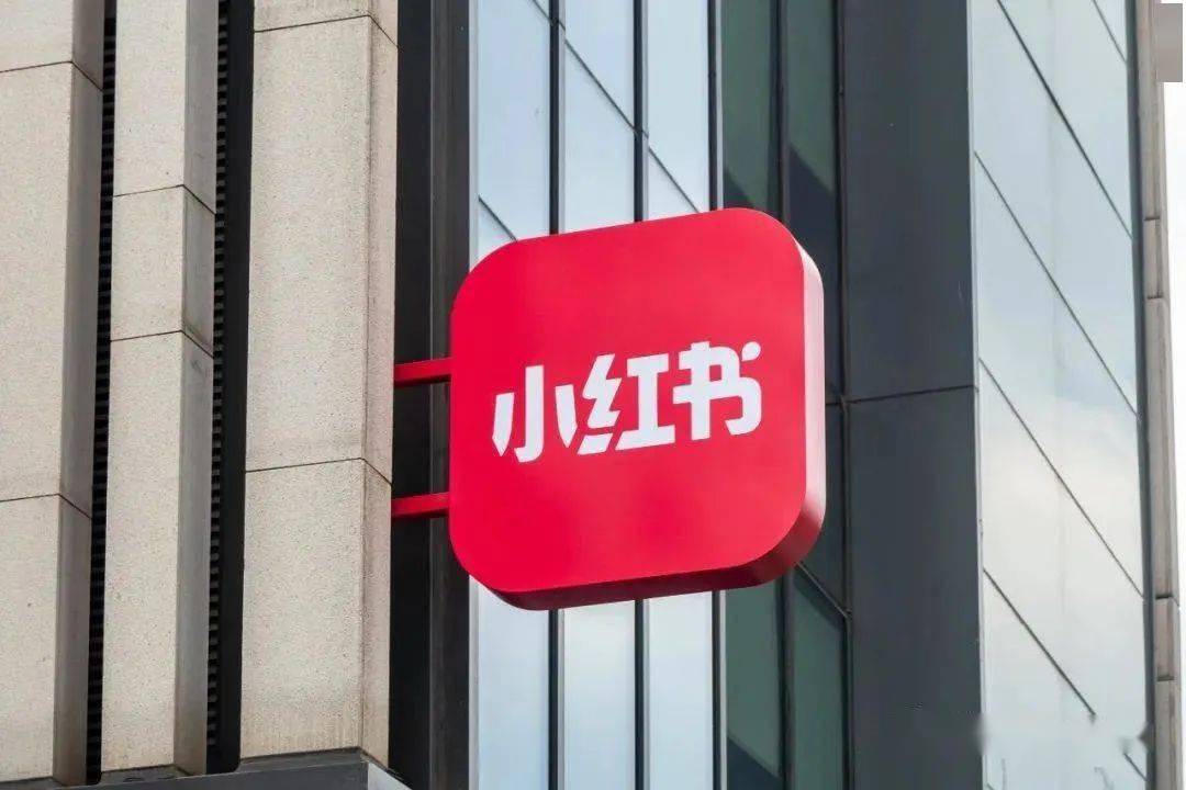 小红书账号专卖