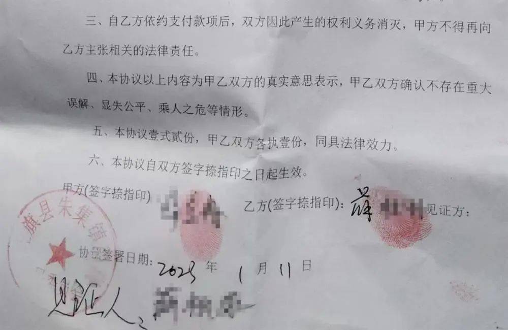 双方的和解协议 （受访者供图）此案争议焦点在于双方此前签订的《和解协