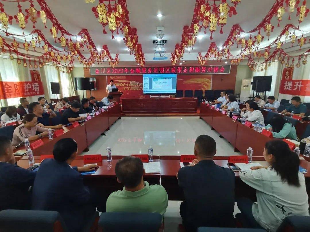 中国农业银行股份有限公司金开云体育 Kaiyun.com 官网入口昌分行举办政银