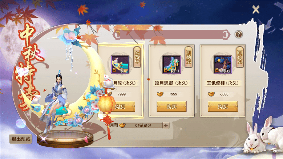 别点开,否则你会立马去定闹钟!中秋特卖限时开启,660新服即将正式上线! 别点开,否则你会立马去定闹钟!中秋特卖限时开启,660新服即将正式上线!