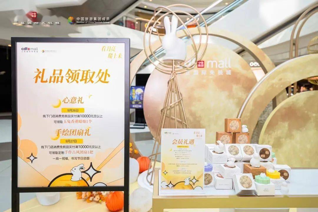、满减满赠、品牌好礼、主题快闪、优惠折扣、首店齐聚等活动轮番上演。