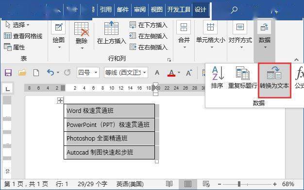Word教程：3个Word偷懒小技巧，这才是最高级的摸鱼方法！-第10张图片-冲锋网