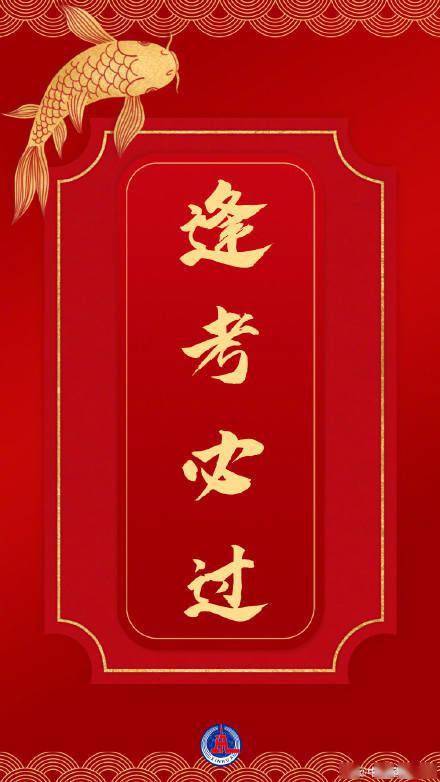 国家公务员局对考生发布提醒