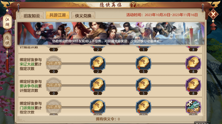 重来这一次，我要拿回属于我的一切！隐侠再临升级加速，跨系统角色转移即将开放！