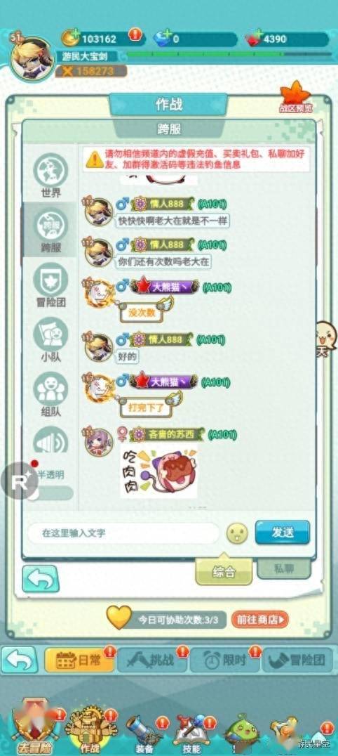《冒险岛:联盟的意志》试玩:更“轻”爽的经典回忆 《冒险岛:联盟的意志》试玩:更“轻”爽的经典回忆