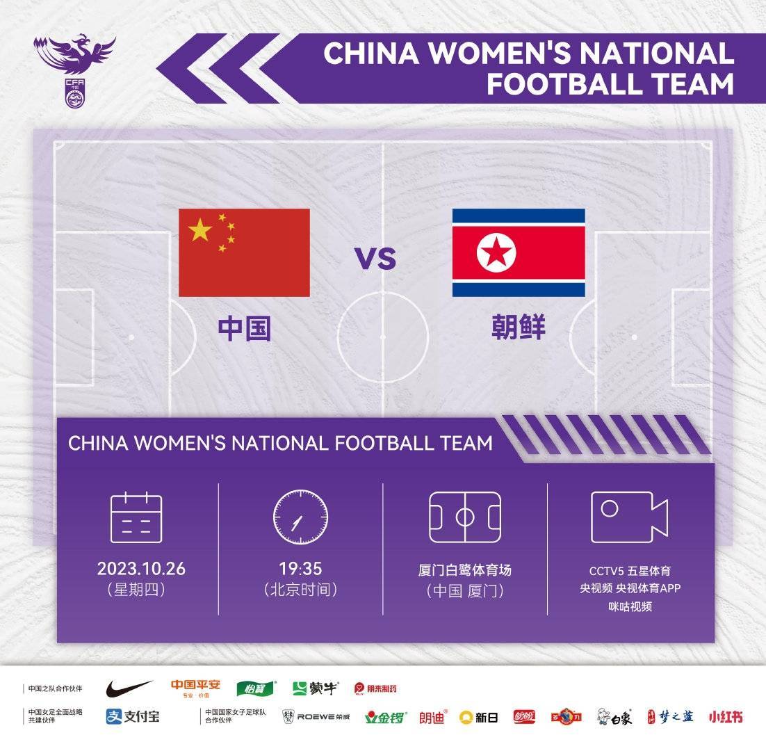 中国女足VS朝鲜女足首发：张琳艳替补，王珊珊、沈梦雨、杨莉娜马上发