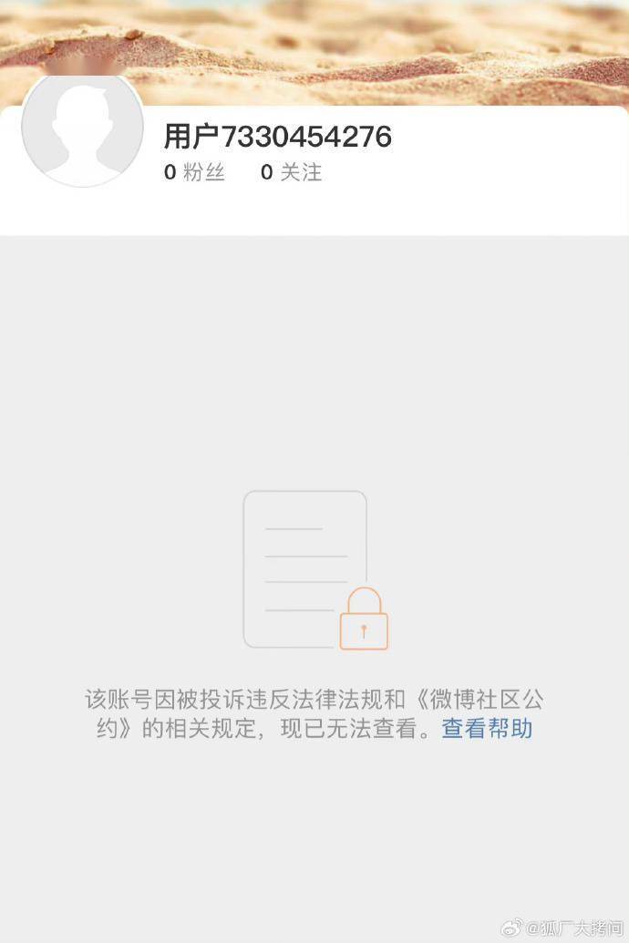 倒卖微博账号和账号不一致