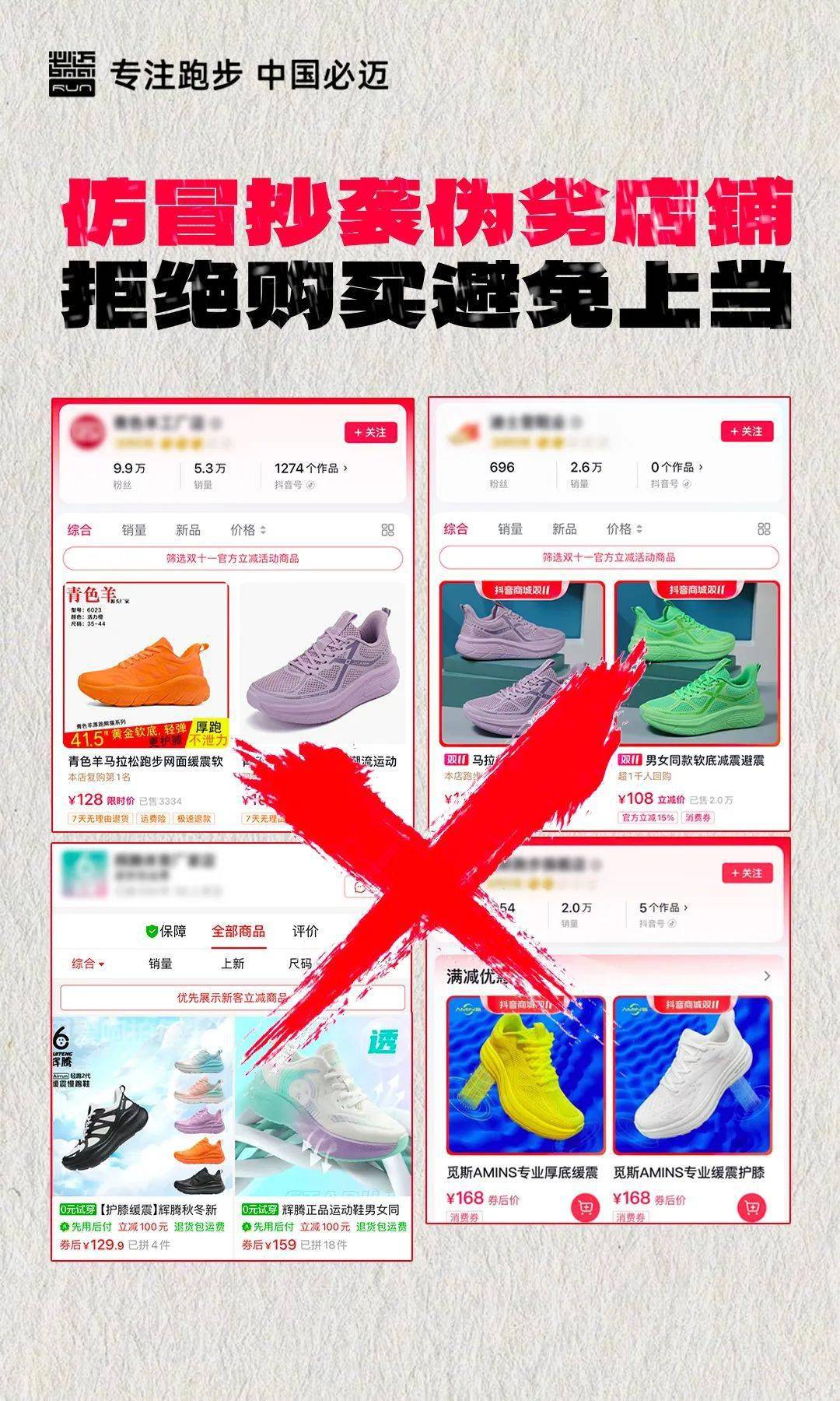 哪些平台卖正品跑鞋
