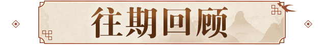 今晚19:30直播开启！天龙丐世惊喜夜，丐帮重制、资料片首曝、天命玄凤只等你来！