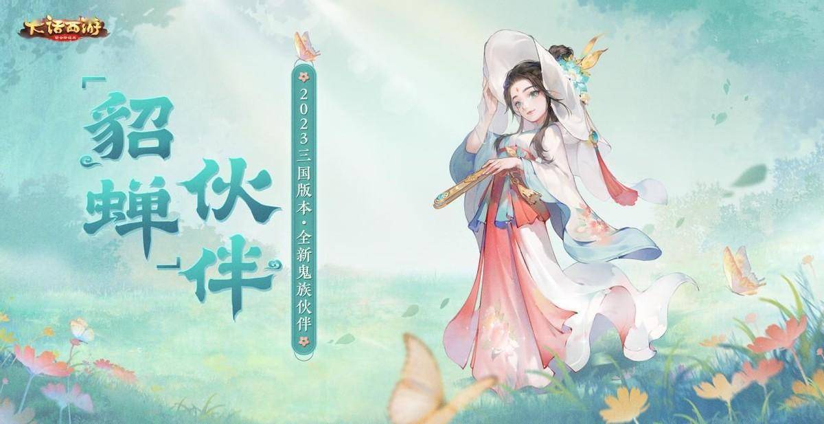 大话西游手游真敢送？真金白银、真赤兔马，究竟发生了什么！