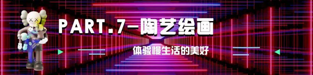 延吉路万达广场 |【玩美攻略】￥69起抢单人双人全天票！一票全含，70+项目通通不限次数畅玩！