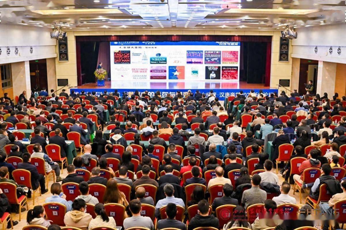 “激荡中的共存与思变”西大经管·汉唐商学2024新年论坛顺利召开