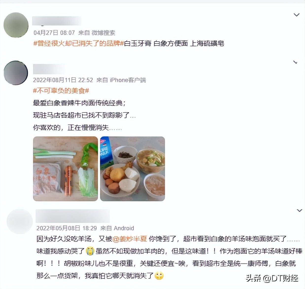 白象活成了康师傅羡慕不来的样子