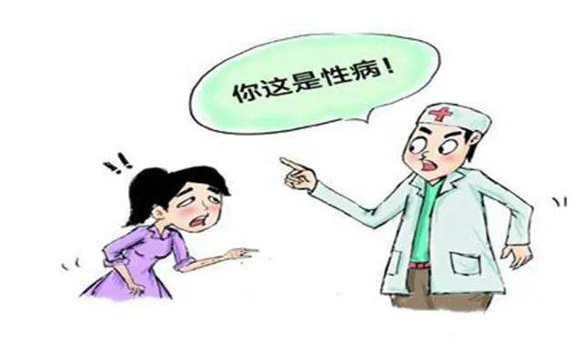 为什么得了性病要去挂皮肤科?真实原因被曝光！