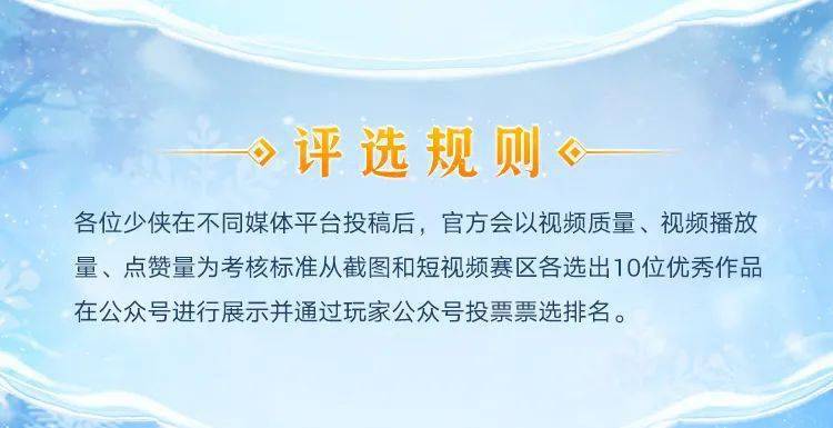 第三届雪景摄影大赛正式开启！苍山见雾，雪落人间，谁能拍出镜头下的绝美江湖？