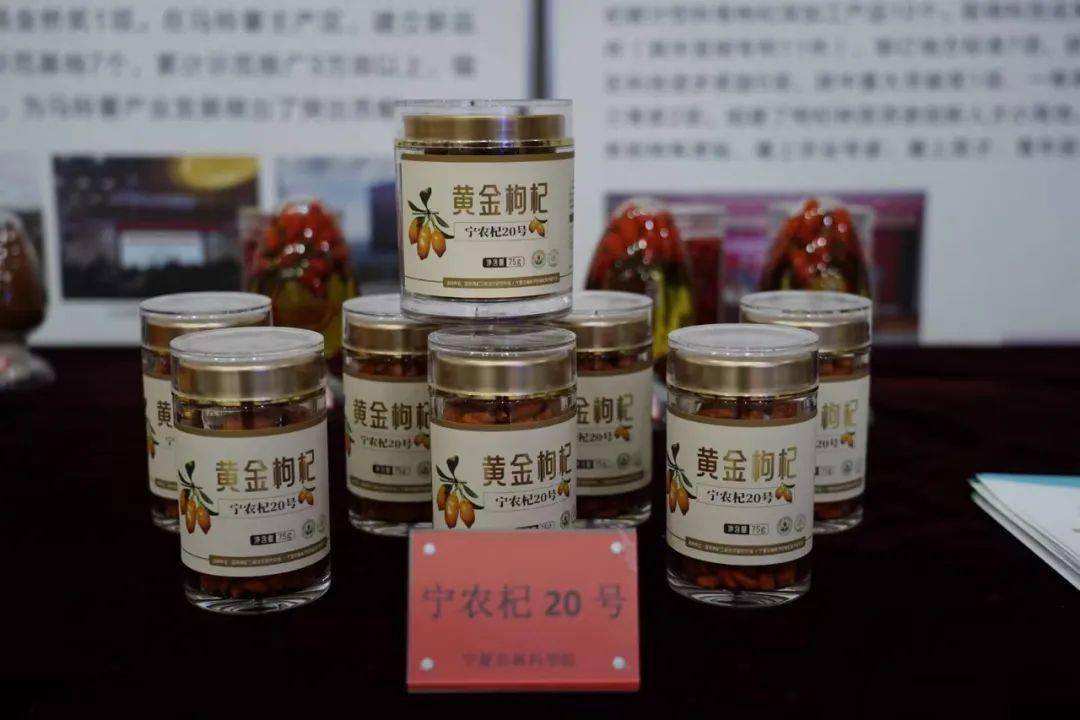 史上最高！宁夏“黄金”枸杞拍出81.5万元！(图2)