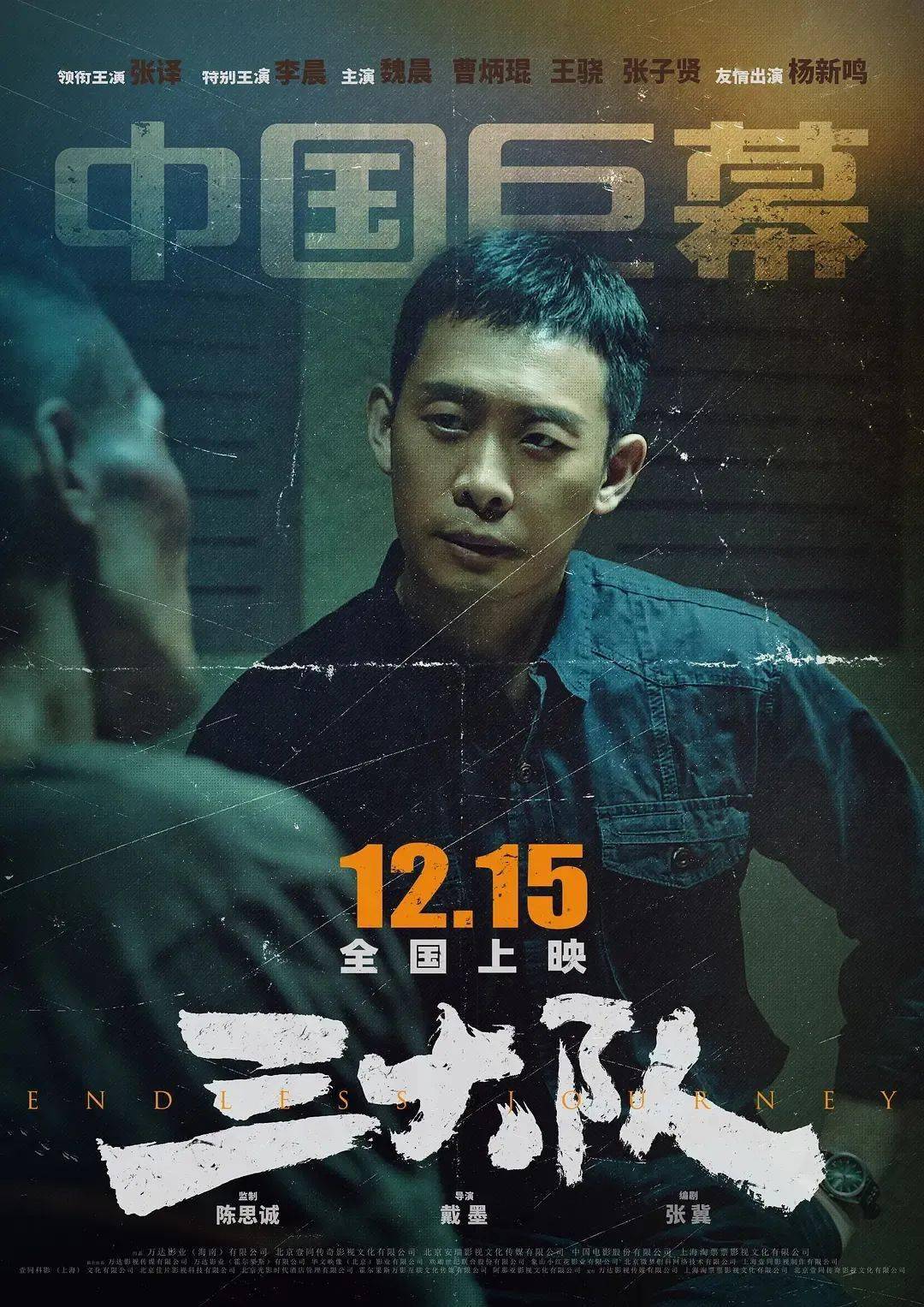 万通影院 2023-12-9 排片表