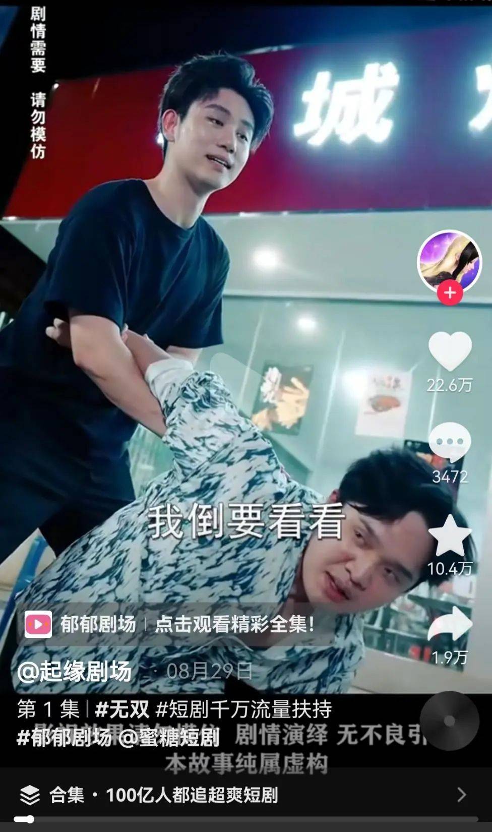 “看短剧充了4万元后，我妈后悔了”