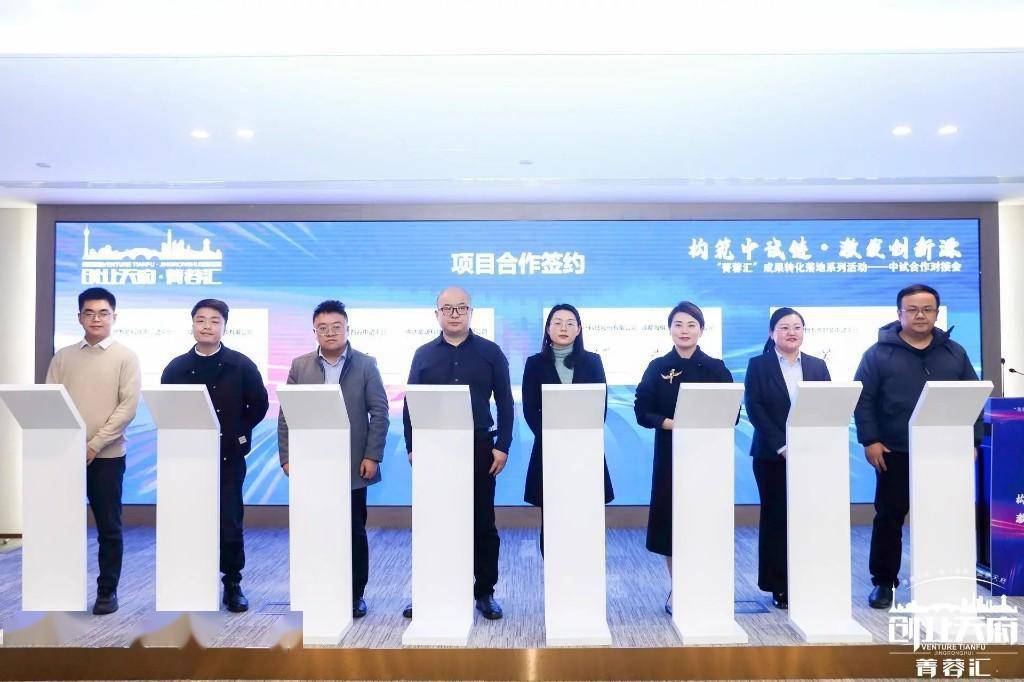 从“实验室”走向“应用场”!成都多个中试项目签约(图3) 从“实验室”走向“应用场”!成都多个中试项目签约(图3)
