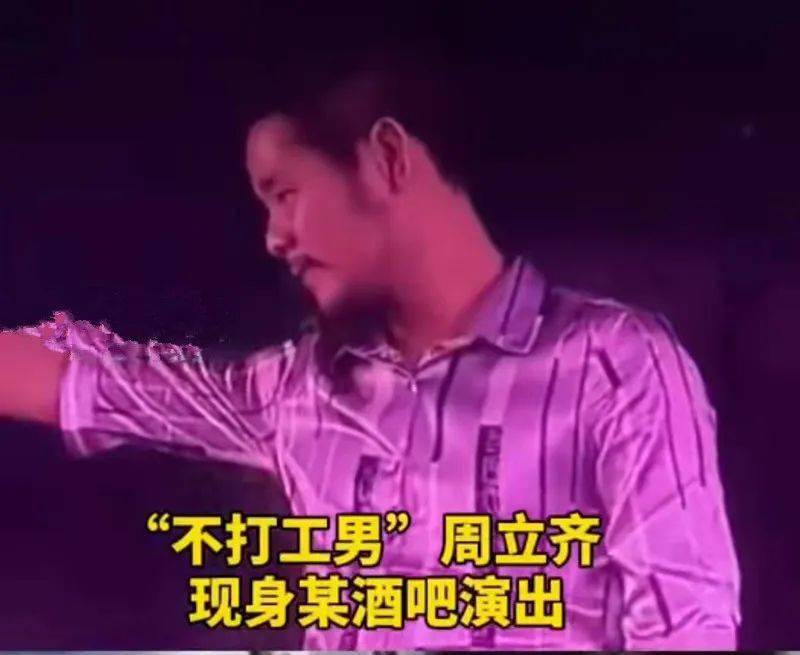 “这辈子是不可能打工”的周立齐，出狱2年，如今过得怎么样了？