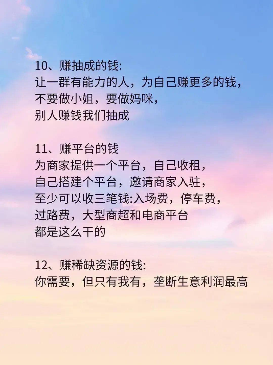 卖教程赚钱技巧
