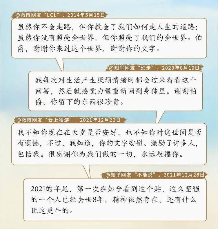【好书推荐】“感动中国”候选人程浩的生命之作《站在两个世界的边缘》