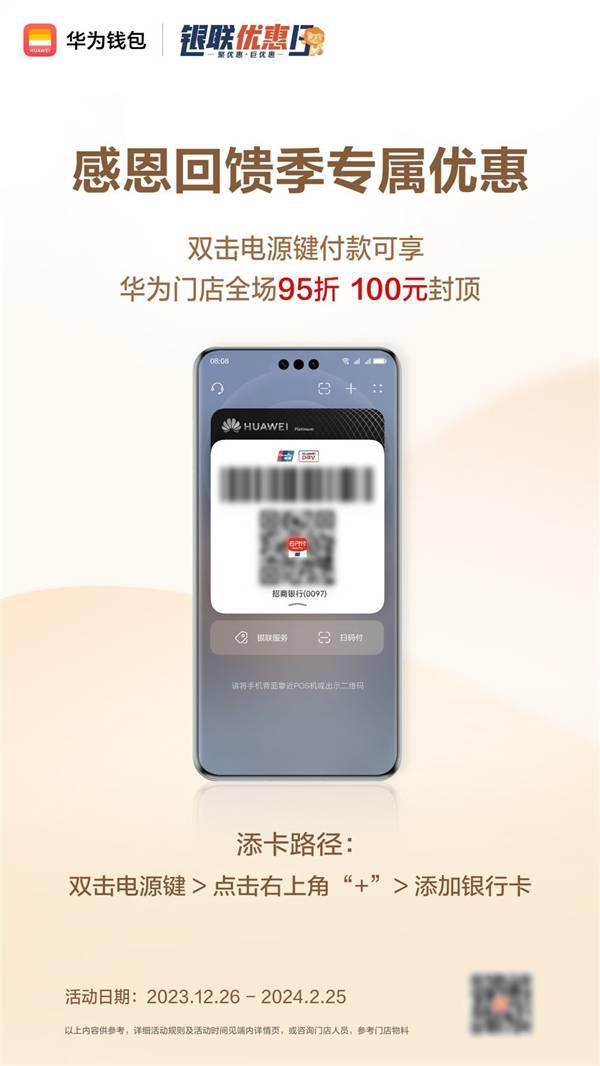 华为邀请购机邀请短信