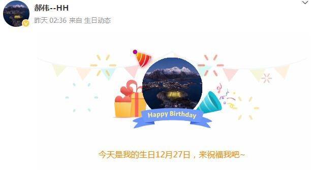 丝毫不避讳！郝伟到来47岁生日，前女足国门王飞留个言送祝福