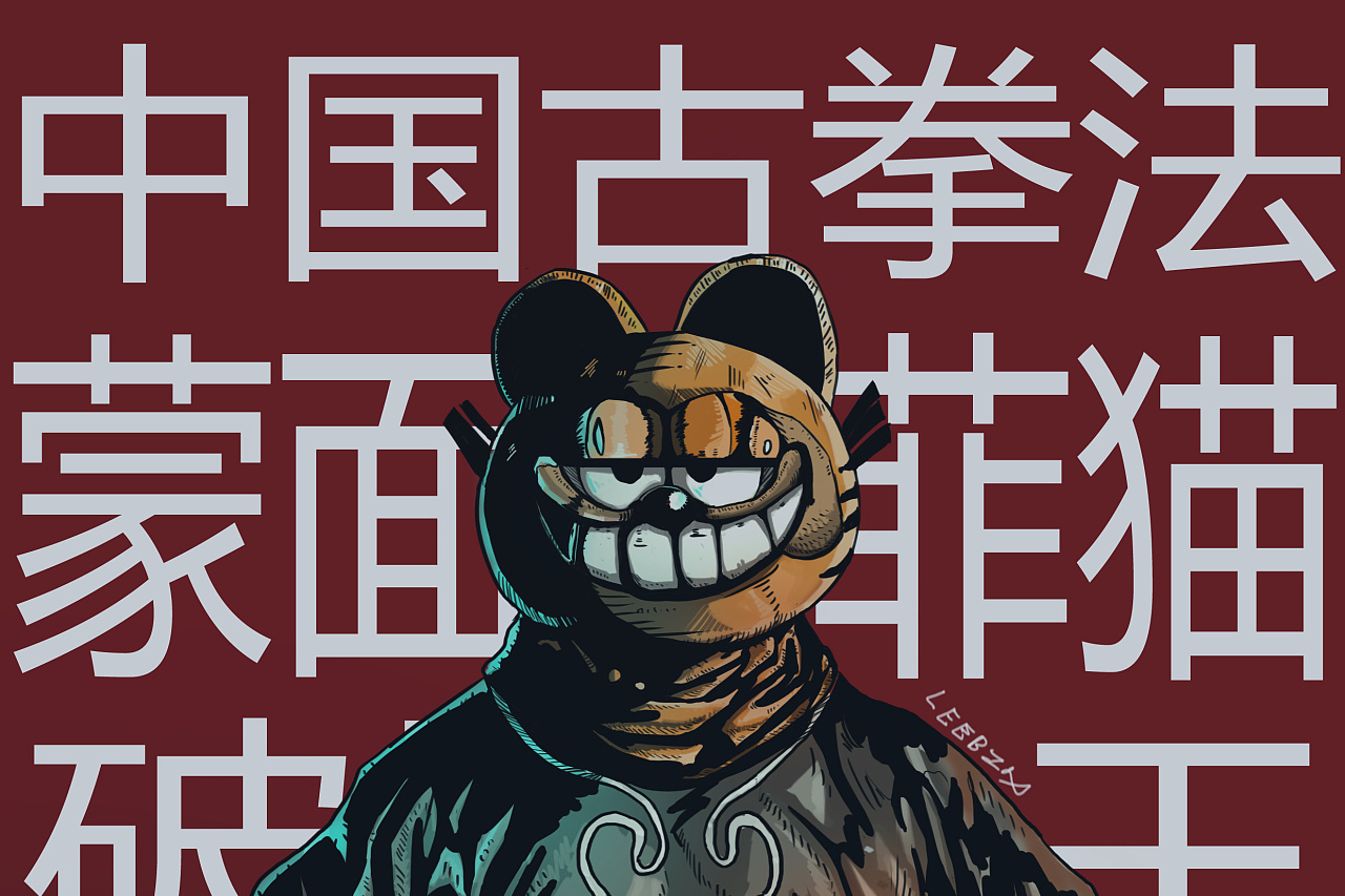 星爷地狱式训练vs奔雷手文泰来