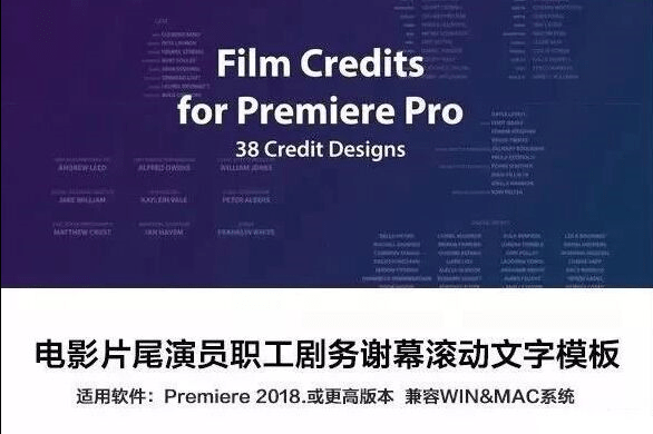 【福利】premiere:电影片尾演员职工剧务谢幕滚动文字模板