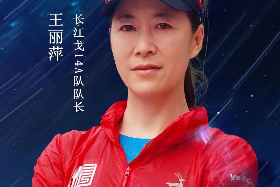 竞走奥运冠军王丽萍show三八妇女节祝福