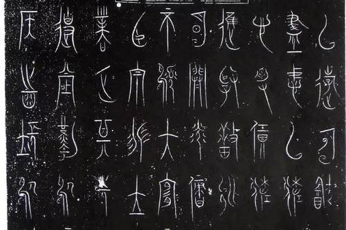 春秋战国时期书法:金文书法