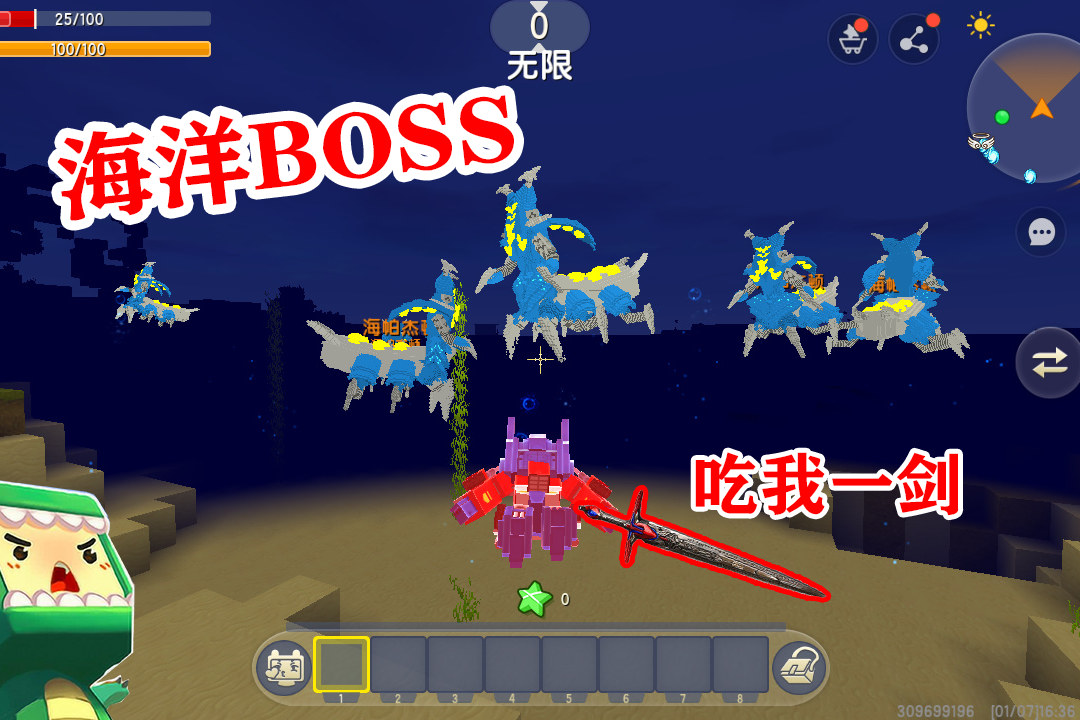 迷你世界海洋大boss来袭表哥前去挑战没想到竟然这么厉害