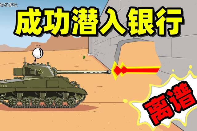 游社】亨利火柴人,社长潜入银行被抓,遇到绝世诡辩律师游戏:the henry