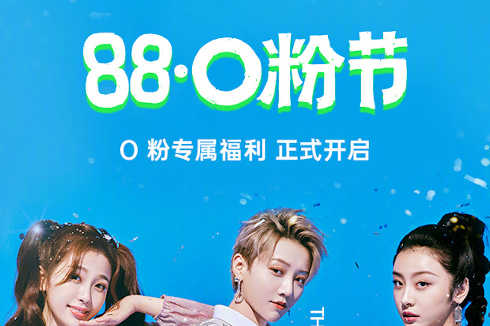 o粉节福利来袭8块8换新手机oppo血亏不来试试