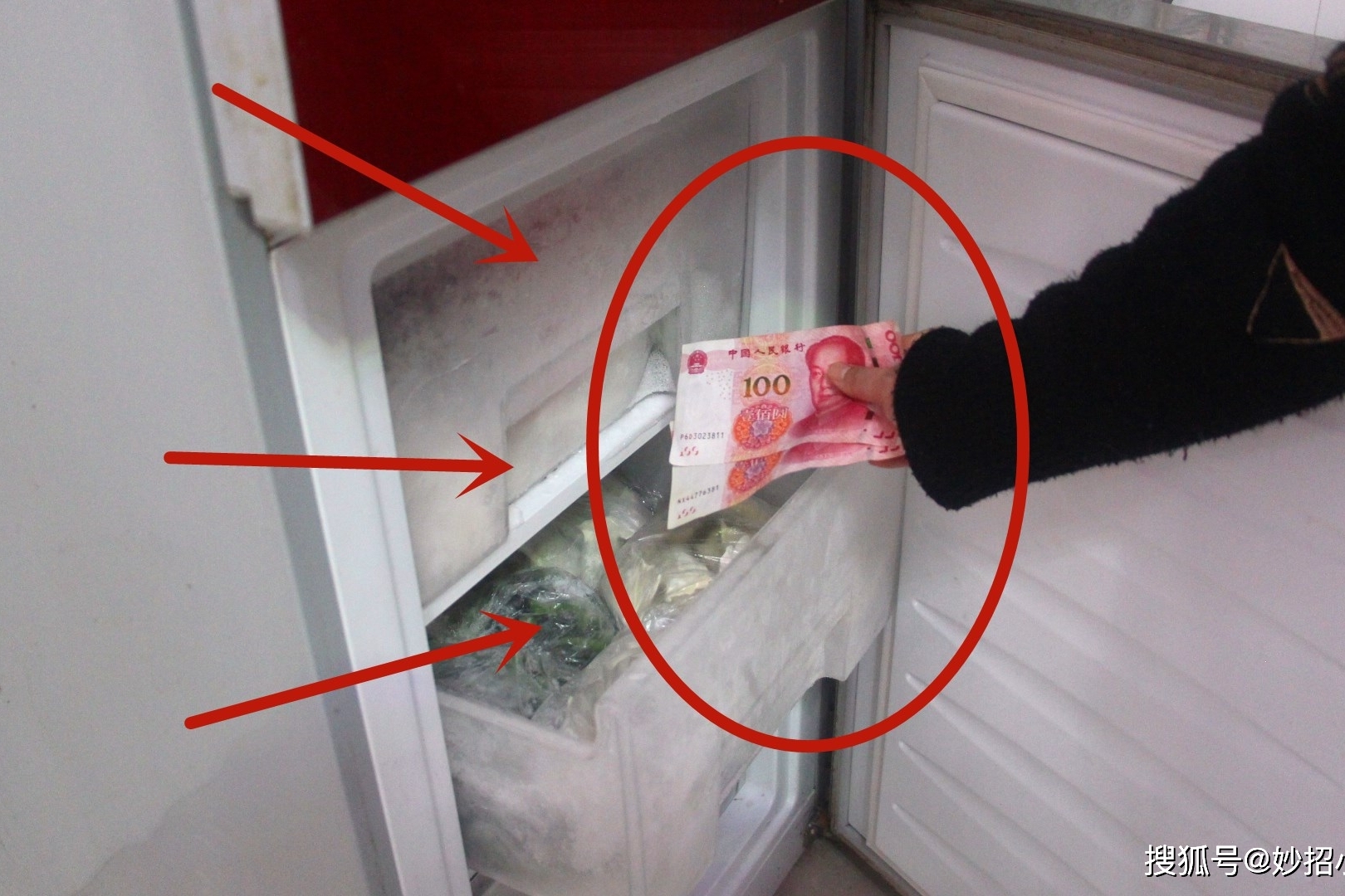 活了30年才知道把钱放入冰箱冻一冻厉害了不是迷信
