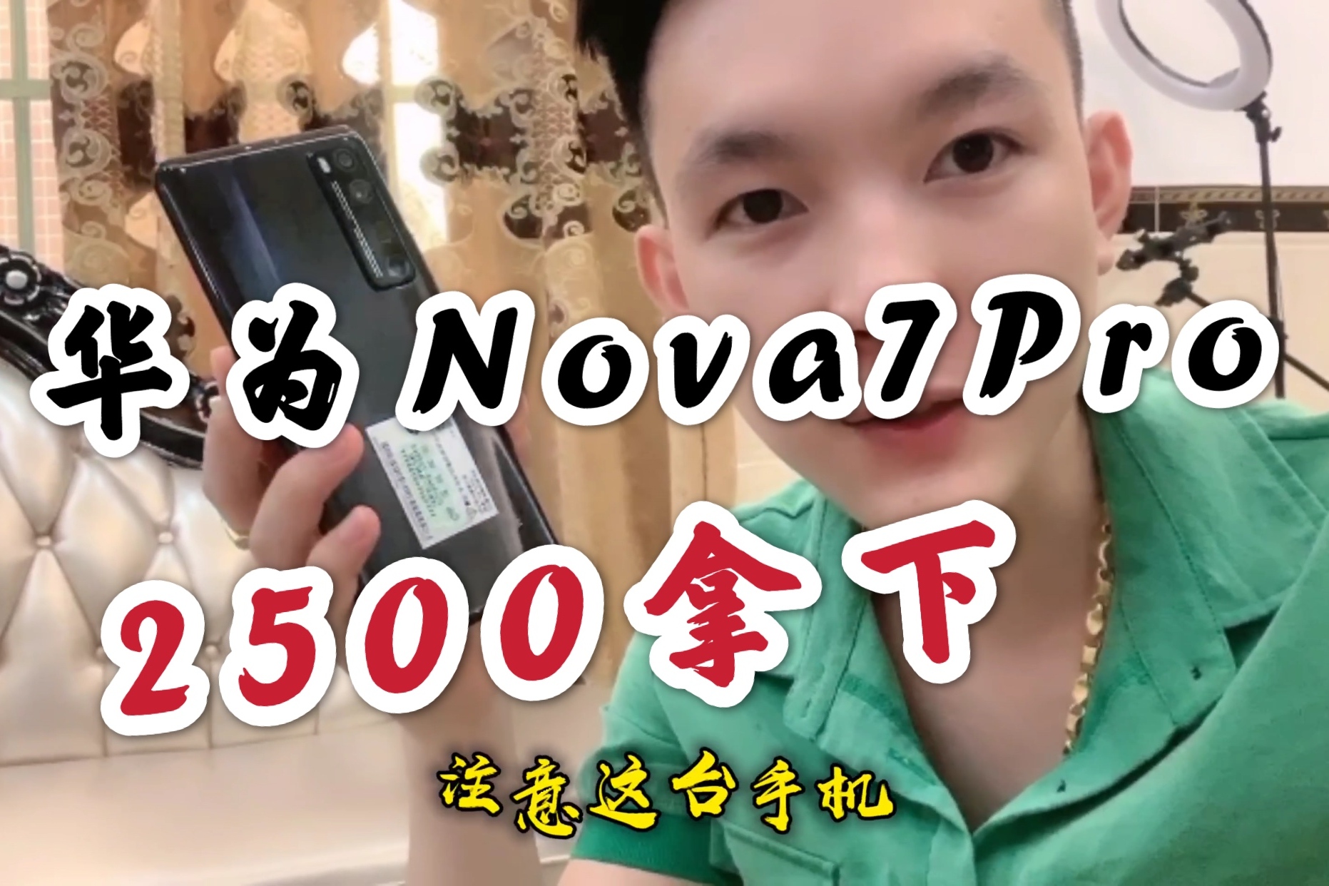 华为nova7pro手机短信删除了怎么恢复 华为nova7pro手机短信删除了怎么恢复