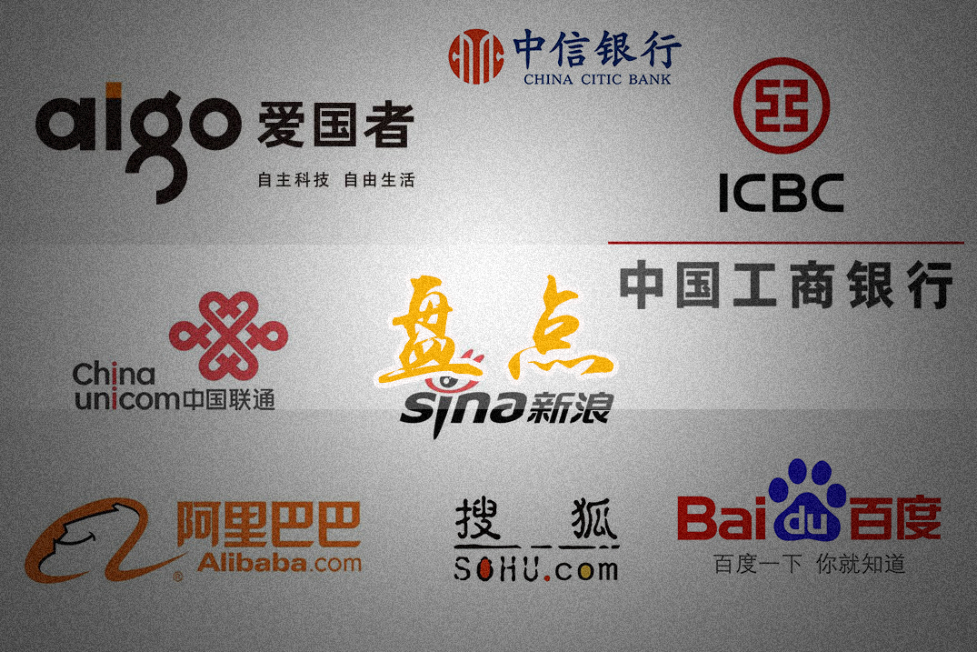 盘点国内品牌顶级域名