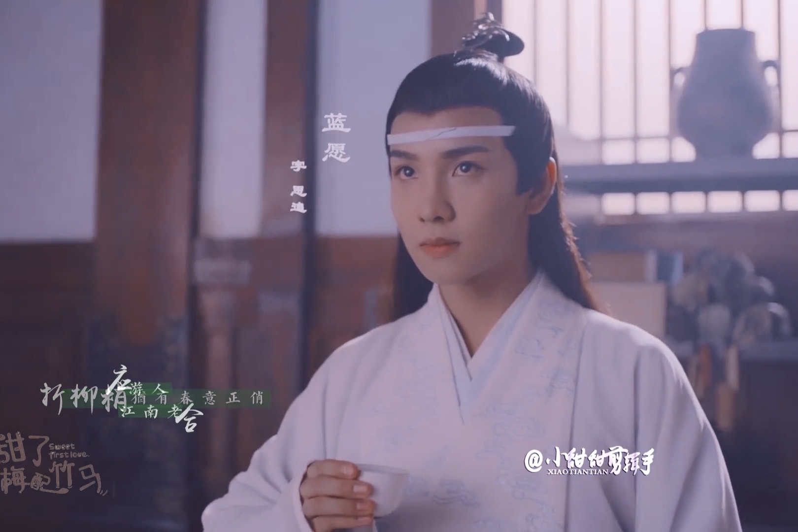 甜了青梅配竹马郑繁星古装混剪是温润如玉的小公子啊