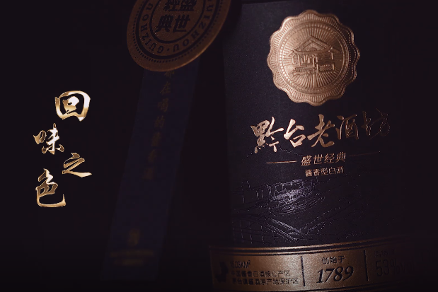 来黔台老酒坊感受化繁为简的纯粹酱香白酒