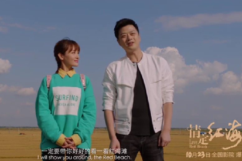 影片情定红海滩发布莫非芦笙人物版预告