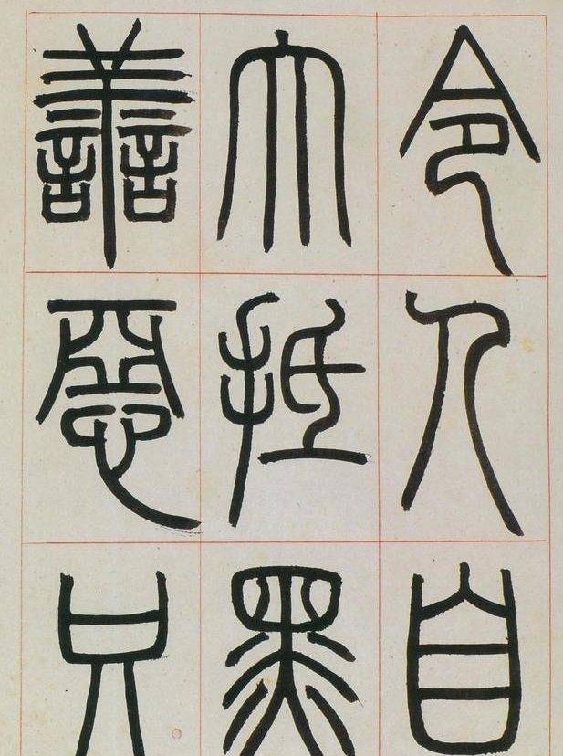 时翁方纲擅篆分,以石如不至其门,为之.