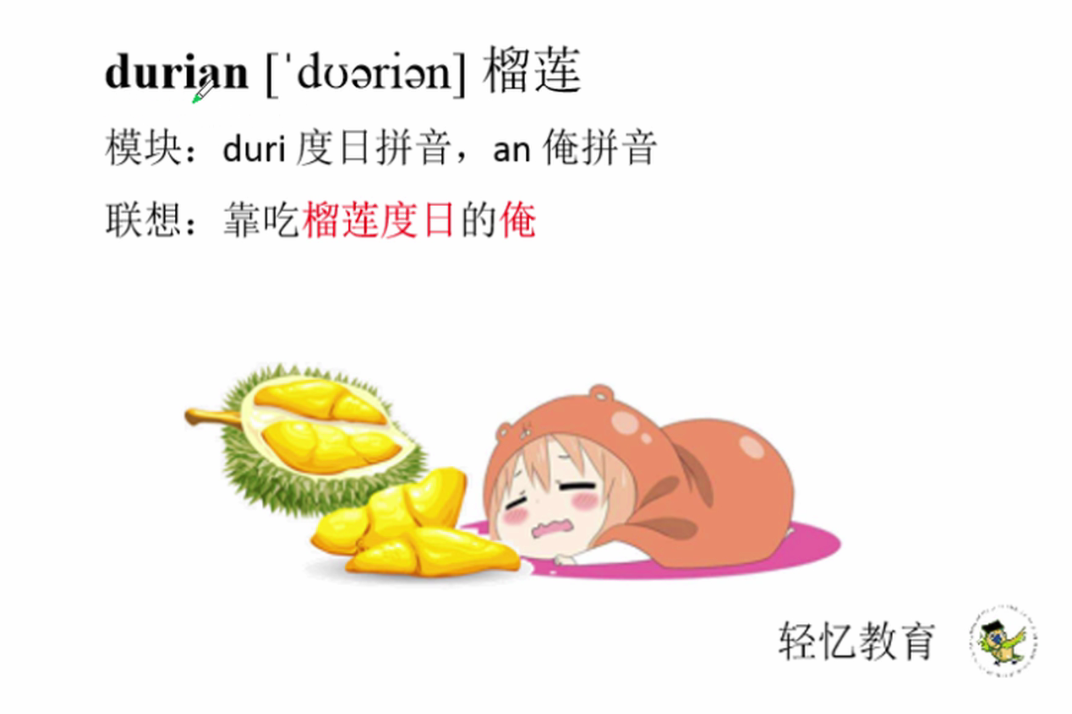 三年级小学生如何记英语单词通过拆分模块联想记忆速记单词