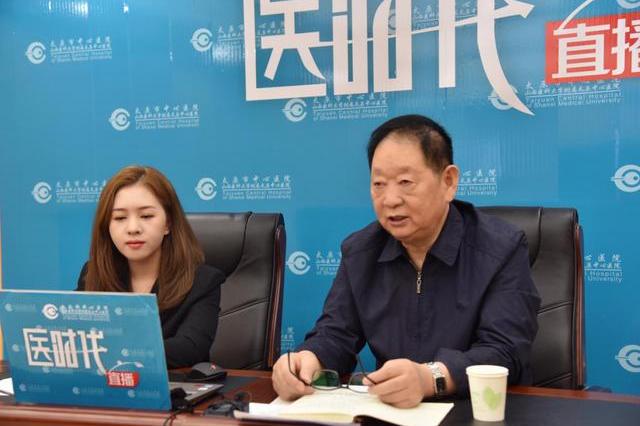 "直播特别邀请到首批山西省名老中医,太原市中心医院特聘专家刘智教授