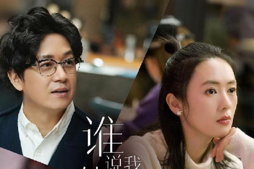 谁说我结不了婚定档开播潘粤明童瑶陈数爱情众生相