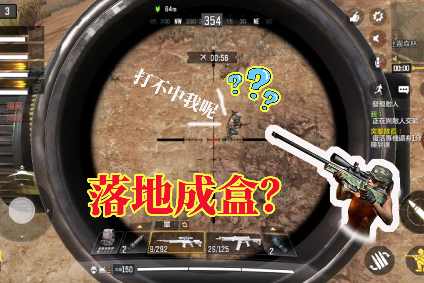 使命召唤手游落地成盒那是不可能队友可喜欢我了