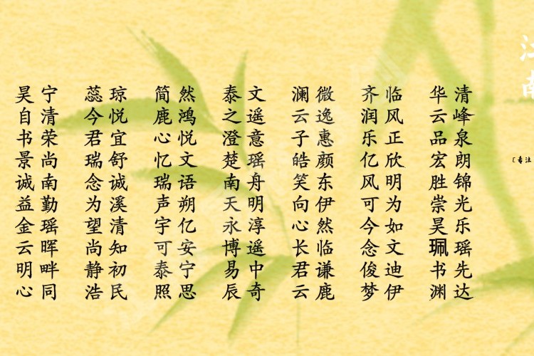 原創 詩經取名:280個雲胡不喜的好名字,個個清風徐來,芬芳暖陽