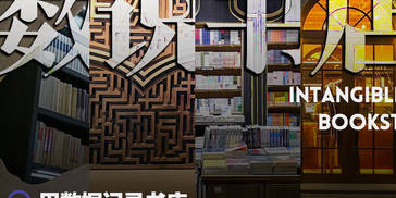 数说书店｜书店行业经历“关店潮”后新开165家，春天何时到来？